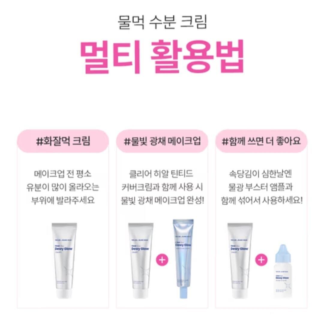 THE LAB by Blanc Doux Clear Hyal Dewy Glow Cream 50 ml/NO BOX/Watery Skin BP