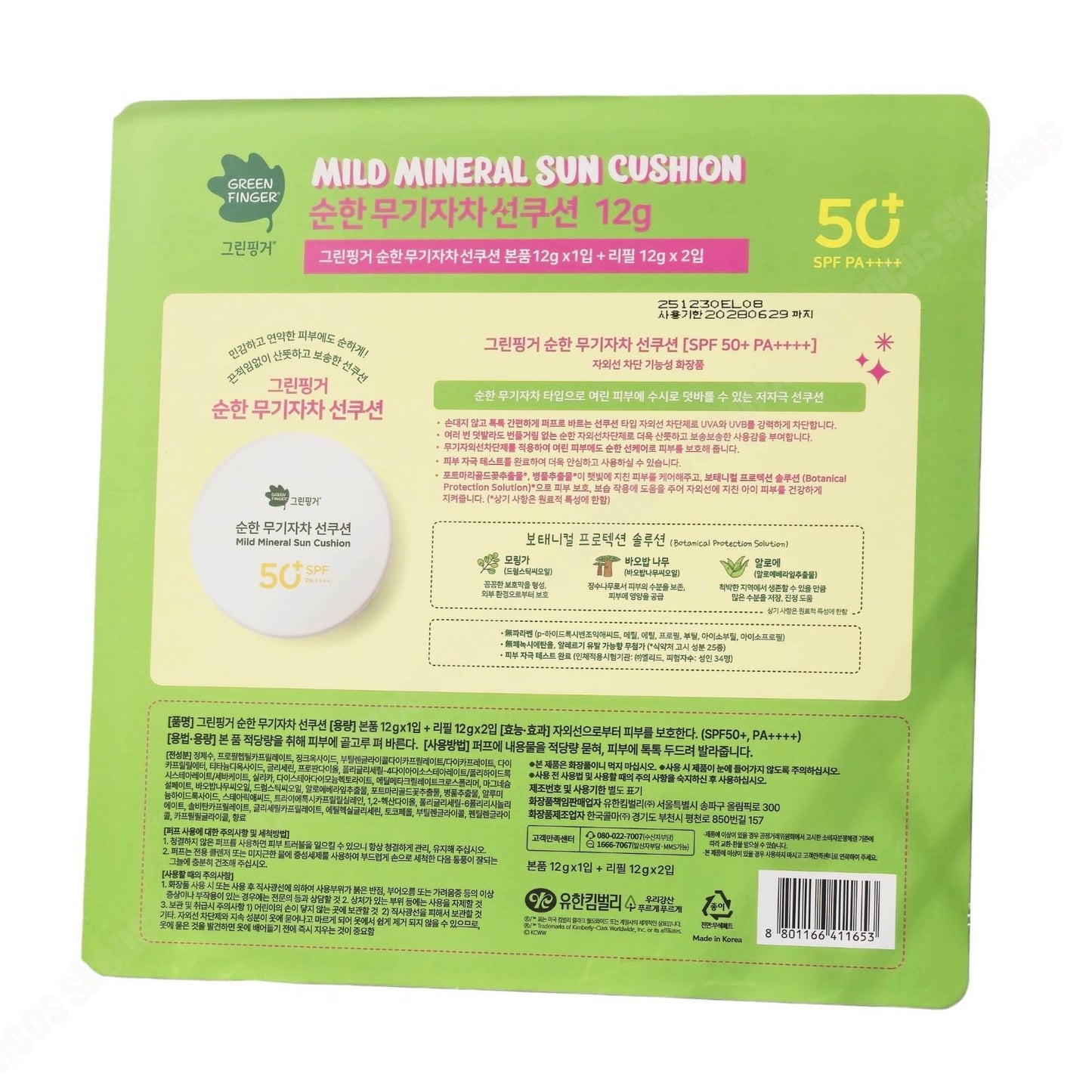 Green Finger Mild Mineral Sun Cushion 12g+2 Refill 2EA SPF 50+ /Children-Matte PP