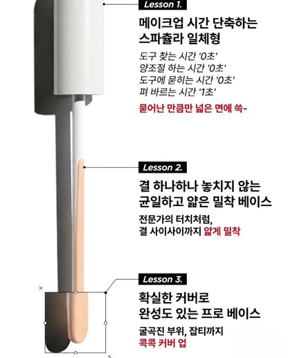 ZOOM BY JUNG SAEM MOOL Glow Prep Booster +Dewy Fit Spatula Foundation 23 Medium CP