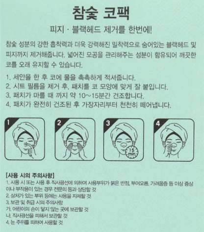 Oak Charcoal Nose Pack 6 Sheets x 3 Pack-Exfoliate-White/Blackhead-Sebum