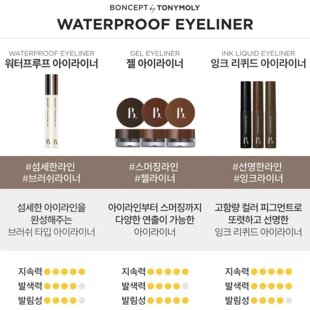 Boncept Waterproof Eyeliner 1ea/TONYMOLY+Cleaderm Collagen Tangle Lip Serum