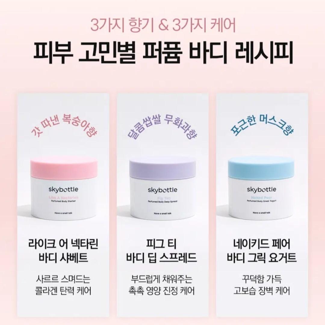 skybottle Perfumed Body Sherbet - Peach/Cream+Mist Essence-Elasticity-Moisture