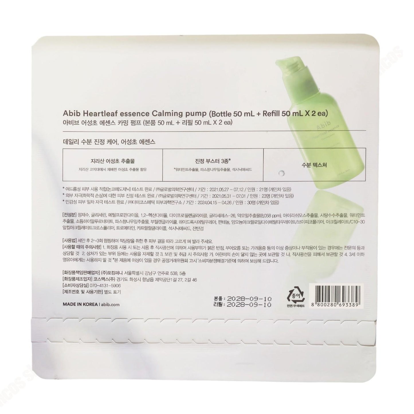 Abib Heartleaf Essence Calming Pump 50ml + 2 Refills/Essence-Soothing-Korea