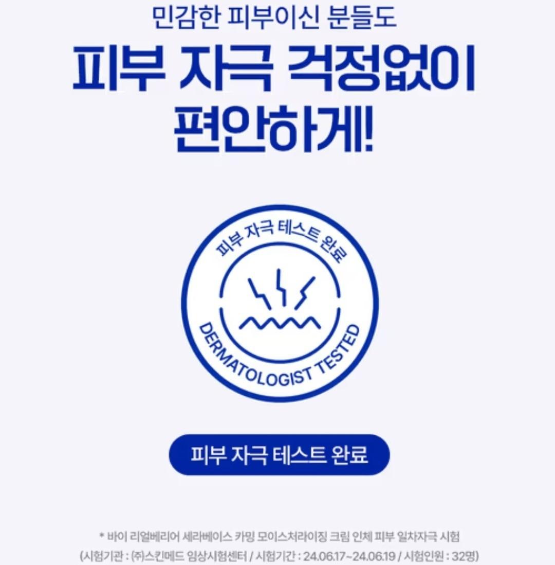 By Real Barrier CeraBase Moisturizing Calming Sun Cream + Moisturizing Cream