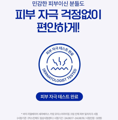 By Real Barrier CeraBase Moisturizing Calming Sun Cream + Moisturizing Cream