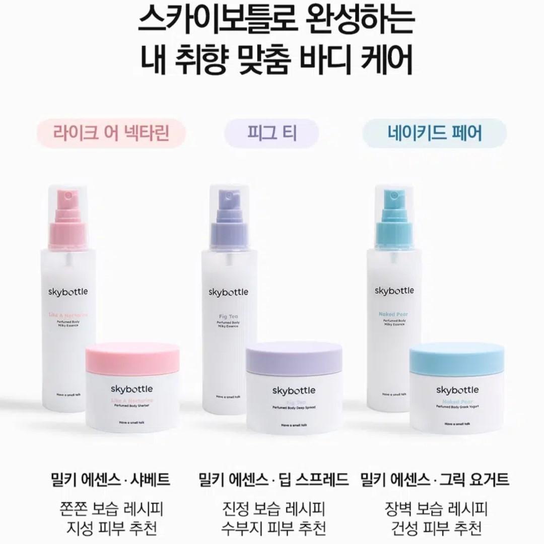 1+1 skybottle Perfumed Body Sherbet-Peach-Mist Essence-Elasticity-Moisture-Spray