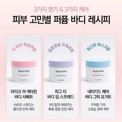 1+1 skybottle Perfumed Body Sherbet-Peach-Mist Essence-Elasticity-Moisture-Spray