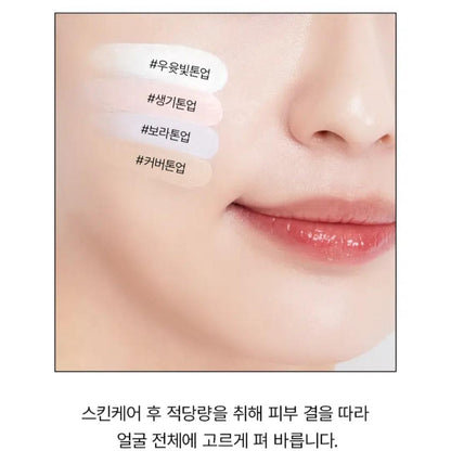 EDIT.B Bare Bunny Tone Filter Sun Cream 3-in-1-Wrinkle-Brightening  SPF 50+