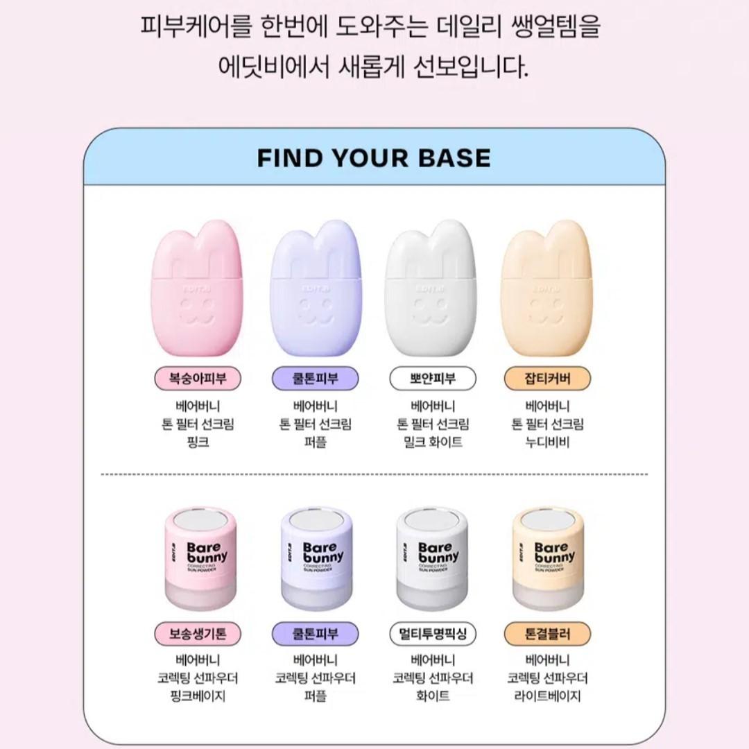 EDIT.B Bare Bunny Tone Filter Sun Cream 3-in-1-Wrinkle-Brightening  SPF 50+