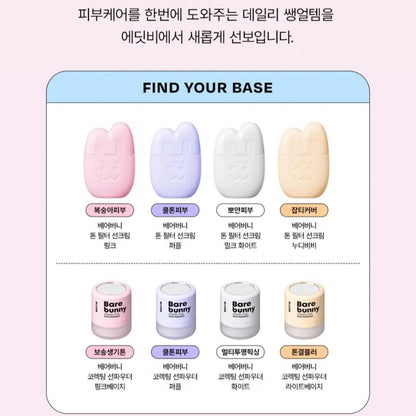 EDIT.B Bare Bunny Tone Filter Sun Cream 3-in-1-Wrinkle-Brightening  SPF 50+