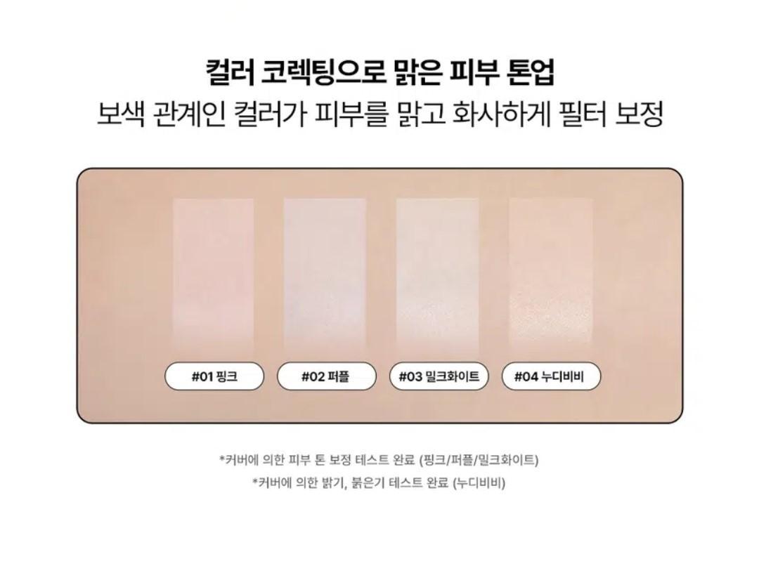 EDIT.B Bare Bunny Tone Filter Sun Cream 3-in-1-Wrinkle-Brightening  SPF 50+