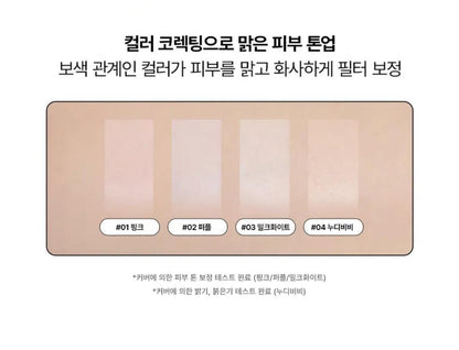 EDIT.B Bare Bunny Tone Filter Sun Cream 3-in-1-Wrinkle-Brightening  SPF 50+