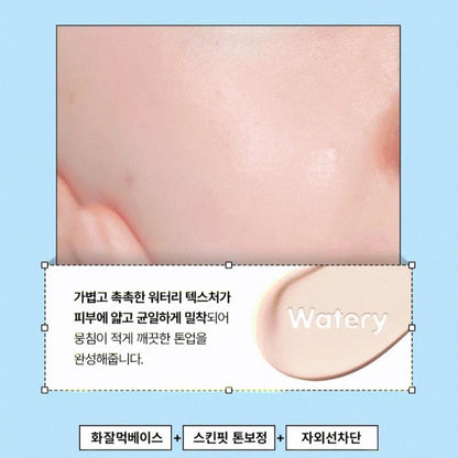 EDIT.B Bare Bunny Tone Filter Sun Cream 3-in-1-Wrinkle-Brightening  SPF 50+