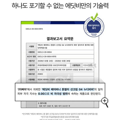 EDIT.B Bare Bunny Tone Filter Sun Cream 3-in-1-Wrinkle-Brightening  SPF 50+