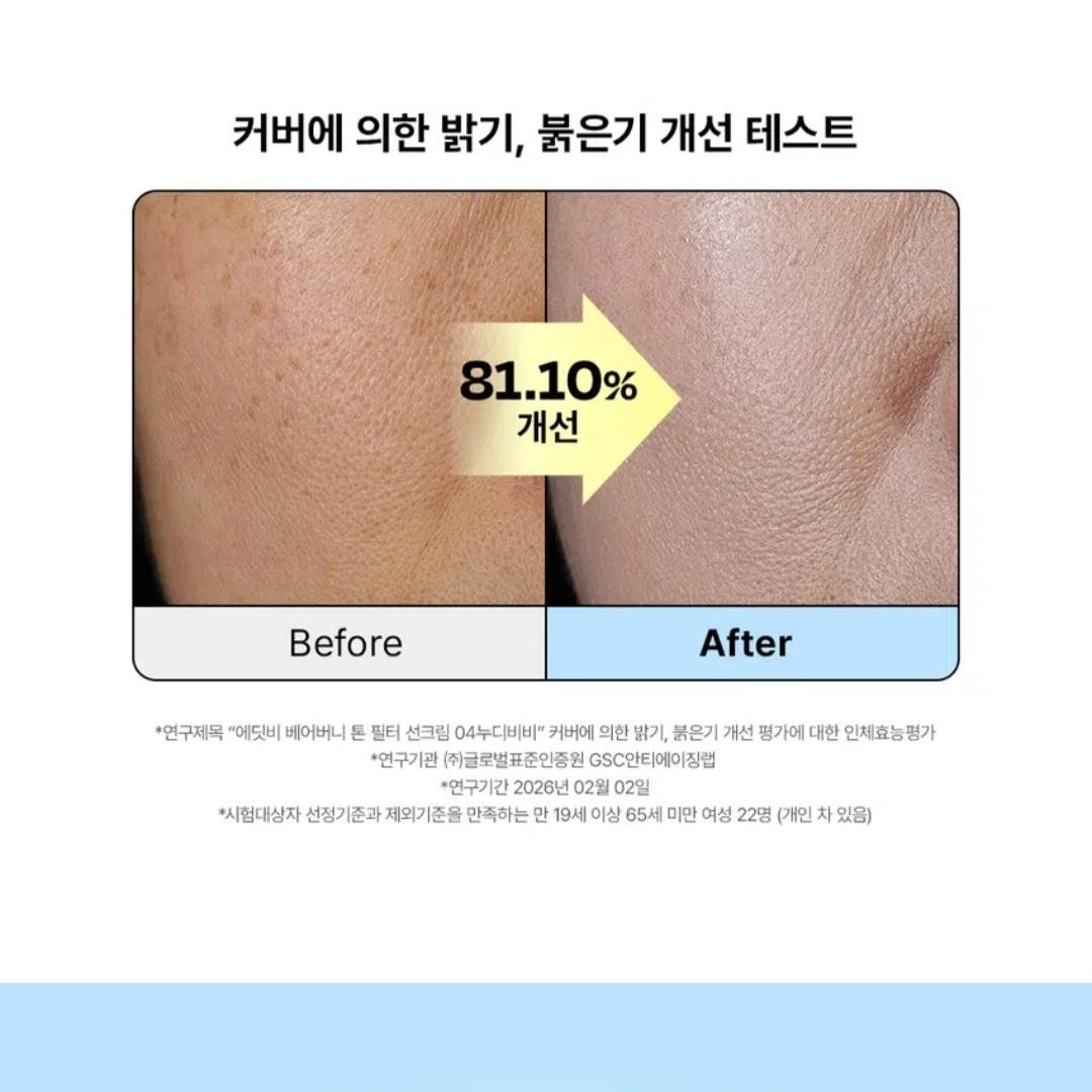 EDIT.B Bare Bunny Tone Filter Sun Cream 3-in-1-Wrinkle-Brightening  SPF 50+