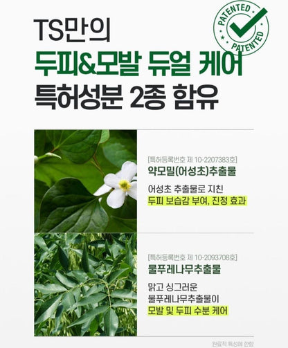 Shampooing TS Dandruff Care-Démangeaisons du cuir chevelu-Matériau...