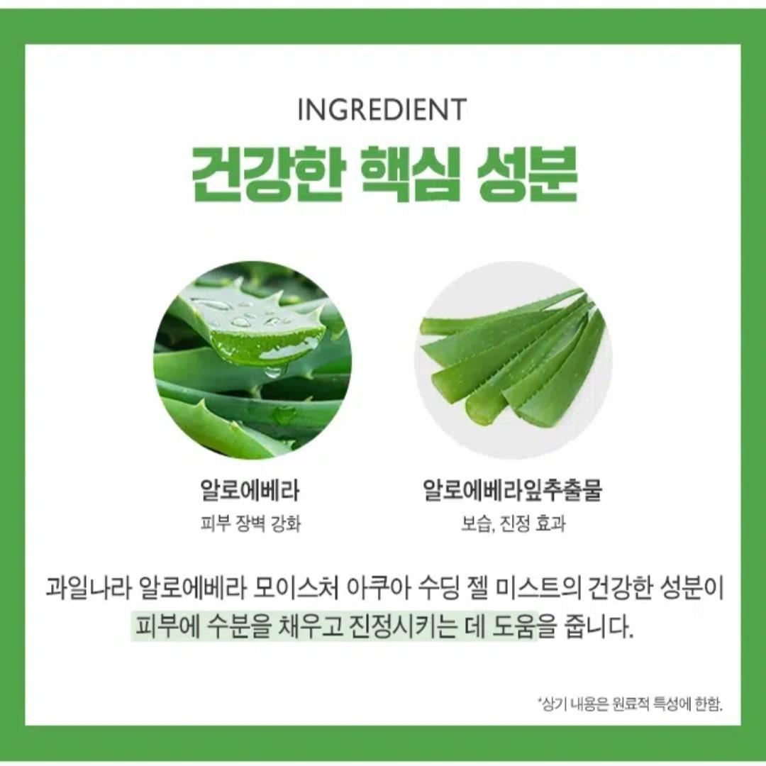 3EA-Kwailnara Aloe Vera Moisture Aqua Soothing Gel Mist-Face, Hair, Body Dryness
