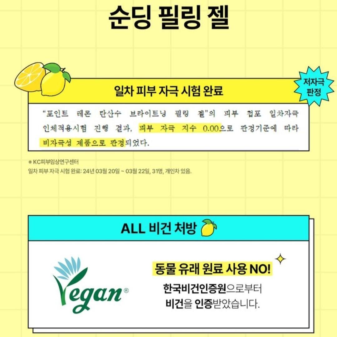 POINT Lemon Sparkling Water Perfect Lip & Eye Makeup Remover+Peeling Gel