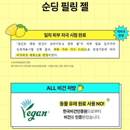 POINT Lemon Sparkling Water Perfect Lip & Eye Makeup Remover+Peeling Gel
