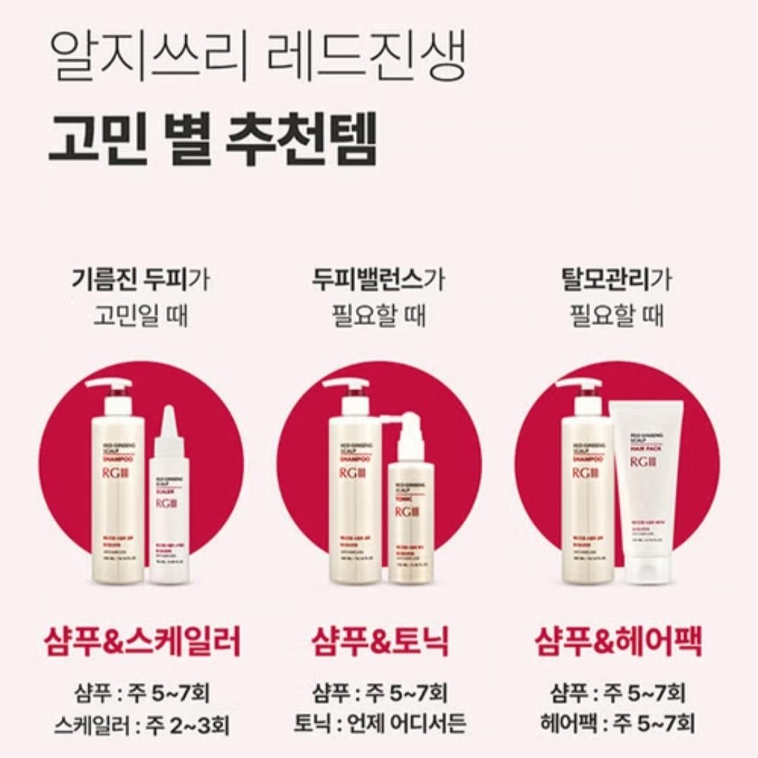 2EA -RGIII Red Ginseng Scalp Scaler Shampoo 300ml-Hair Loss/Dead Cells/14 Free