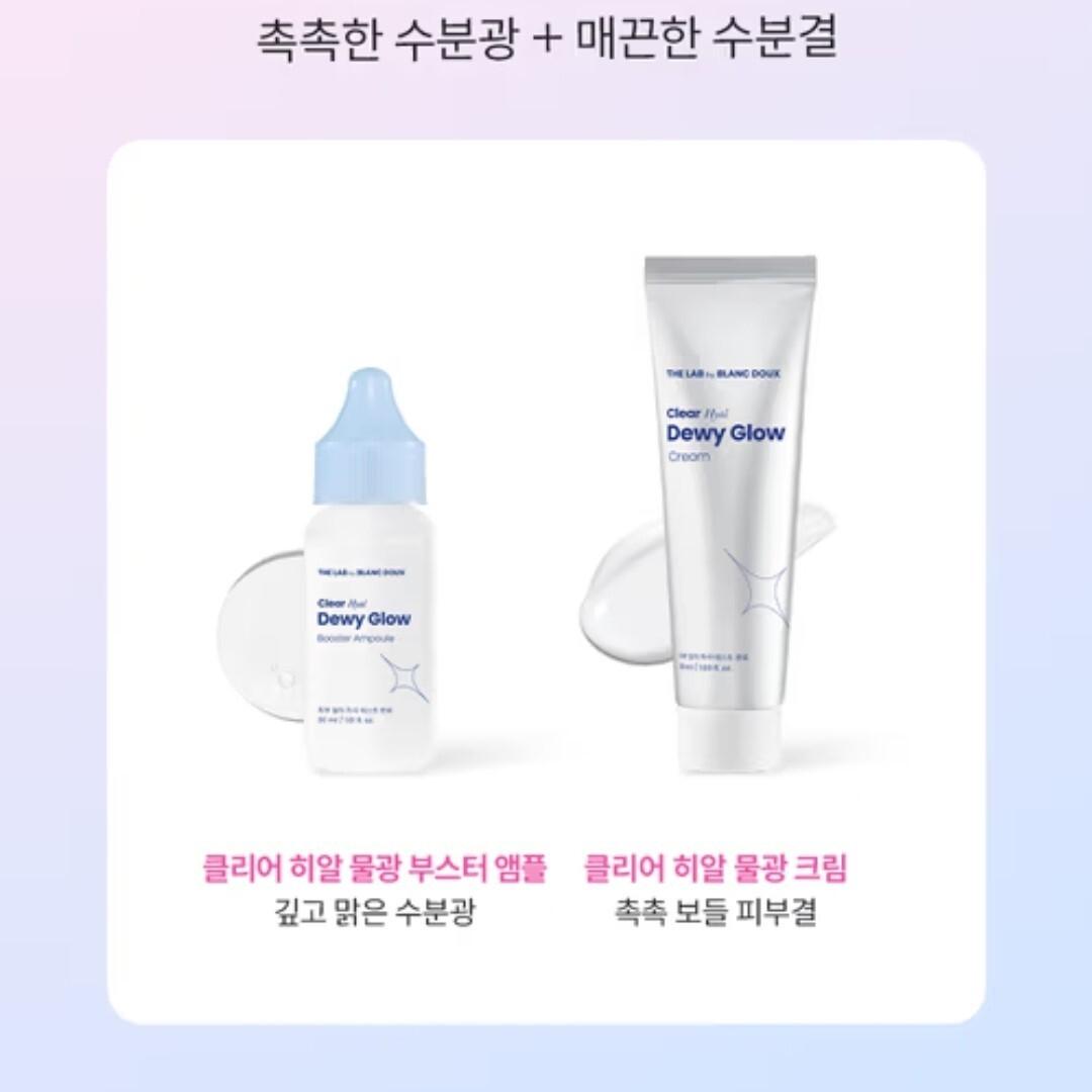 THE LAB by Blanc Doux Clear Hyal Dewy Glow Cream 50 ml+Booster Ampoule 30ml/Glow