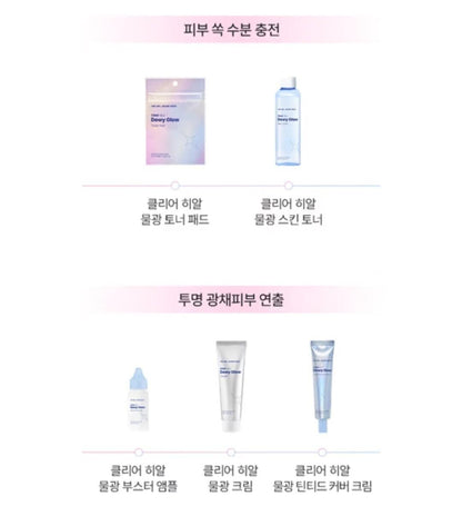 THE LAB by Blanc Doux Clear Hyal Dewy Glow Cream 50 ml+Tinted Cover Cream 40ml