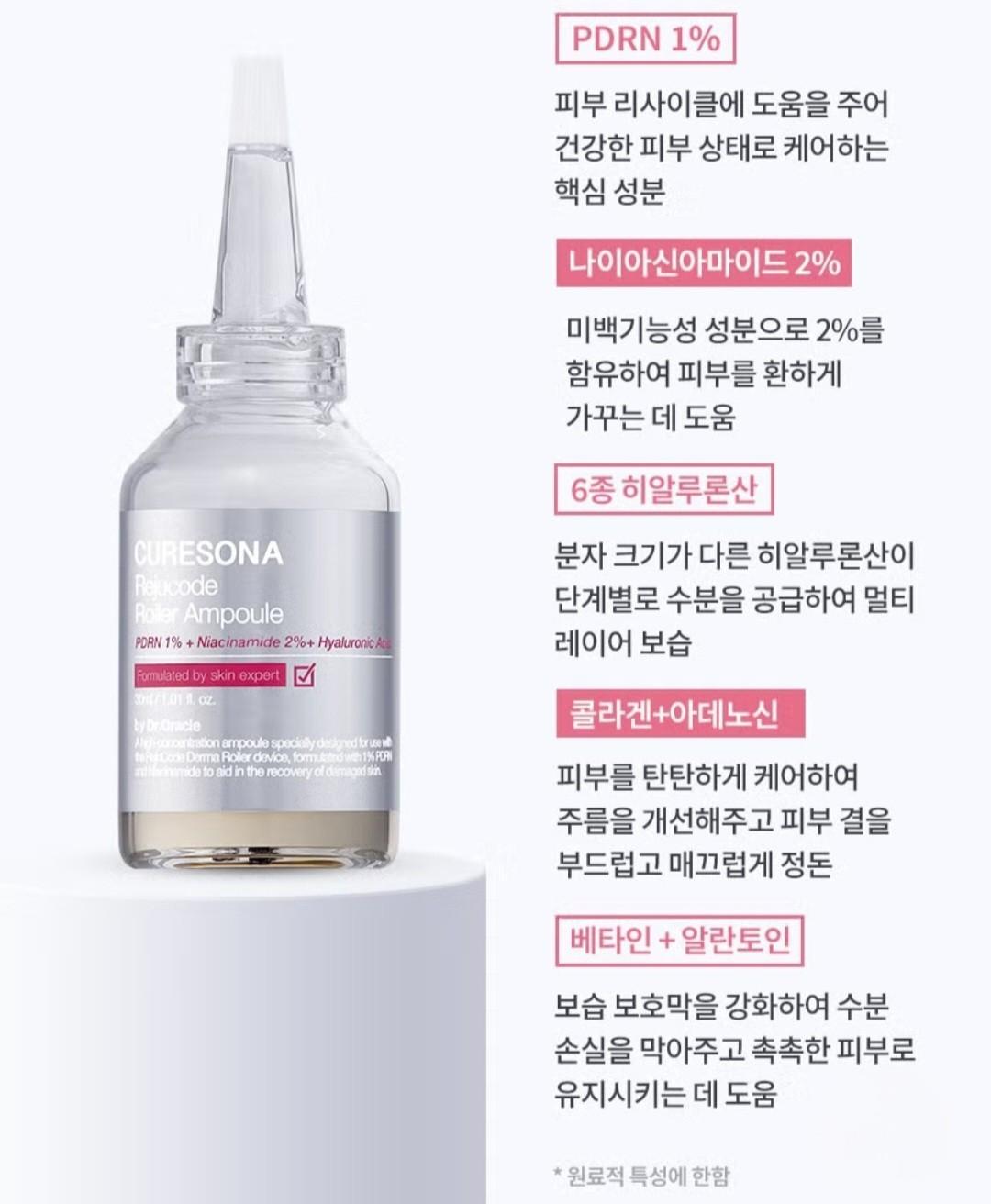 Dr. Oracle Curesona Rejucode Roller Ampoule 30ml/1 oz+Rich Cream 50ml/1.69 oz
