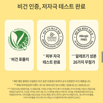 WONDER BATH Lemon Pure Lip & Eye Remover 250ml + Melting Cleansing Oil Balm 60g