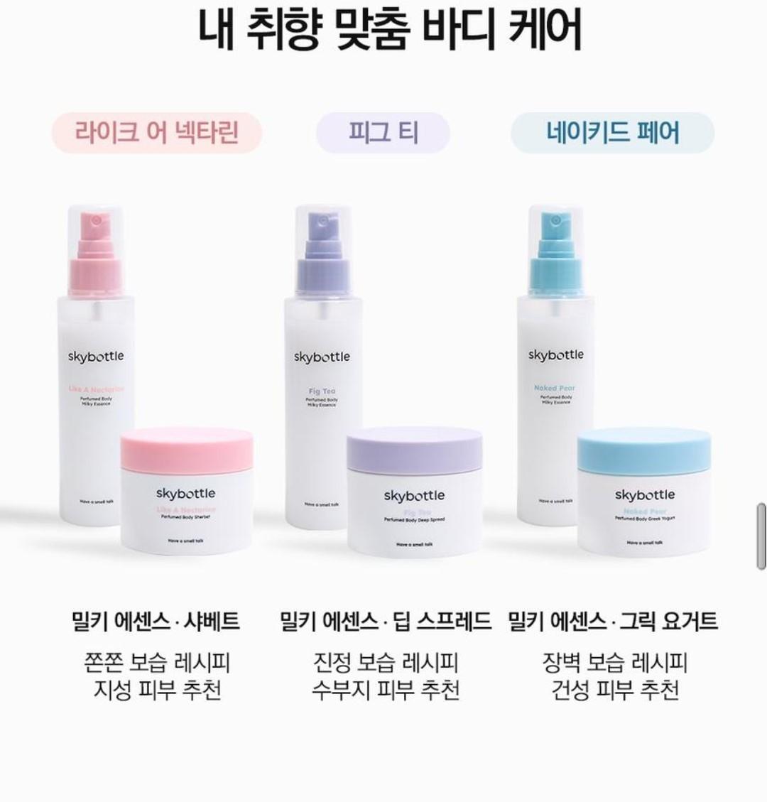 skybottle Fig Tea Perfumed Body Deep Spread (Cream) +Milky Essence Mist