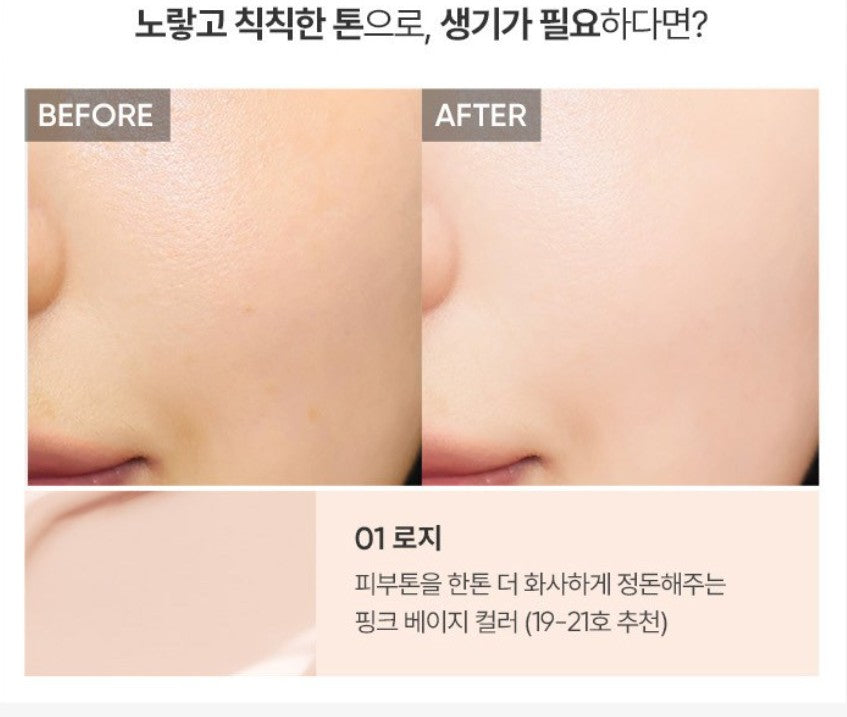 BANILA CO Essence Skin Tone-Up BB Tinted Moisturizer Cream (SPF50+ PA++++ / 35ml)