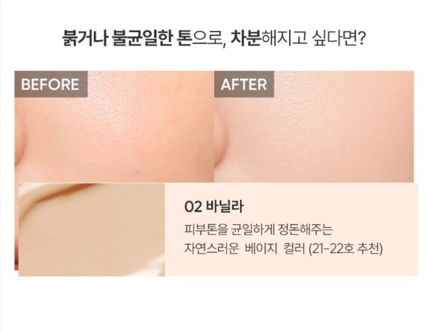 BANILA CO Essence Skin Tone-Up BB Tinted Moisturizer Cream (SPF50+ PA++++ / 35ml)