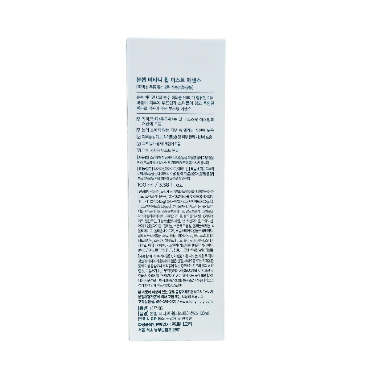 BONCEPC Vita C Whip First Essence (100 ml / 3.38 fl. oz.)