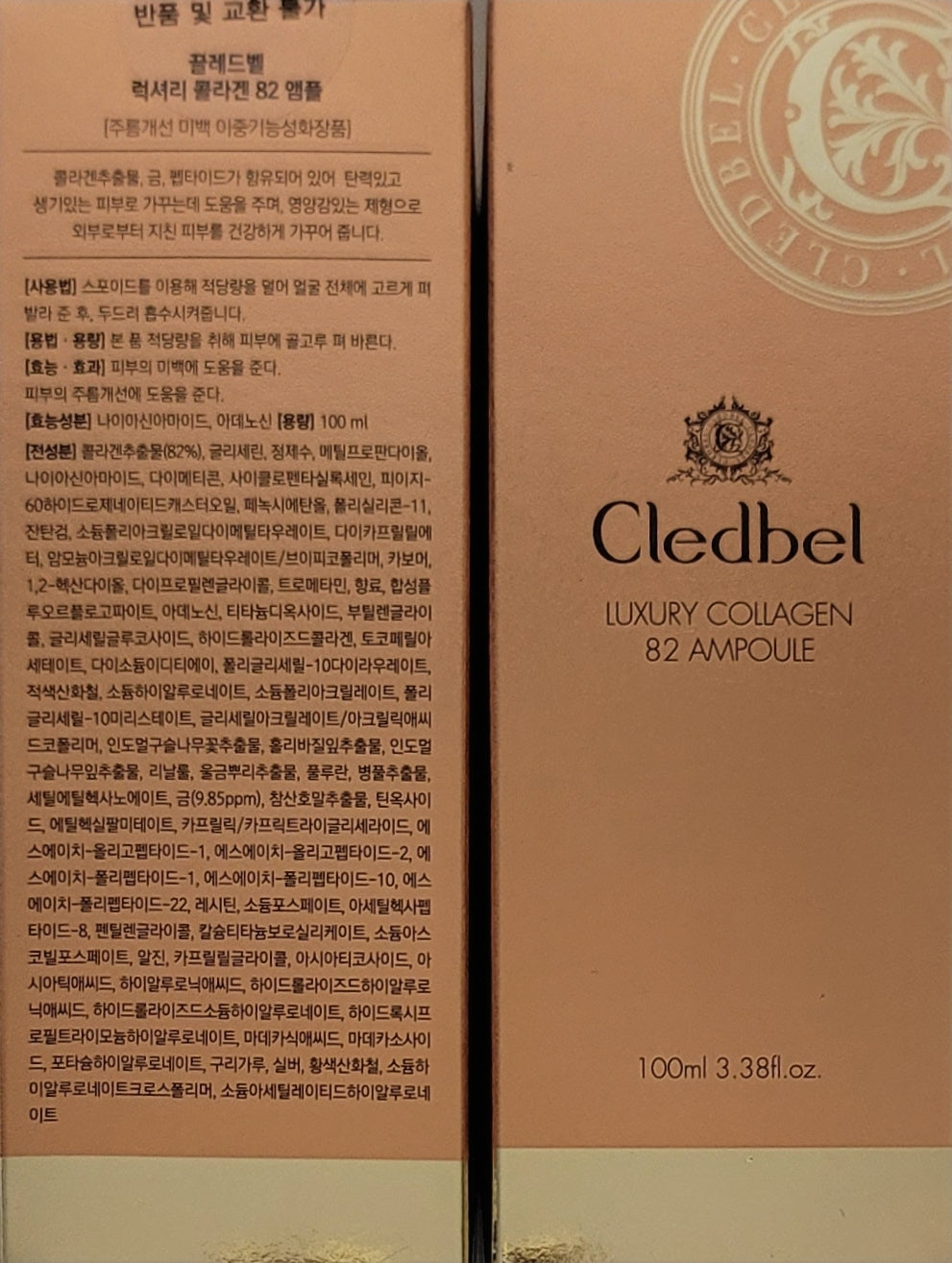 Cledbel Luxury Collagen 82 Ampoule 100ml x 2ea/Gold/Korean Celebrity