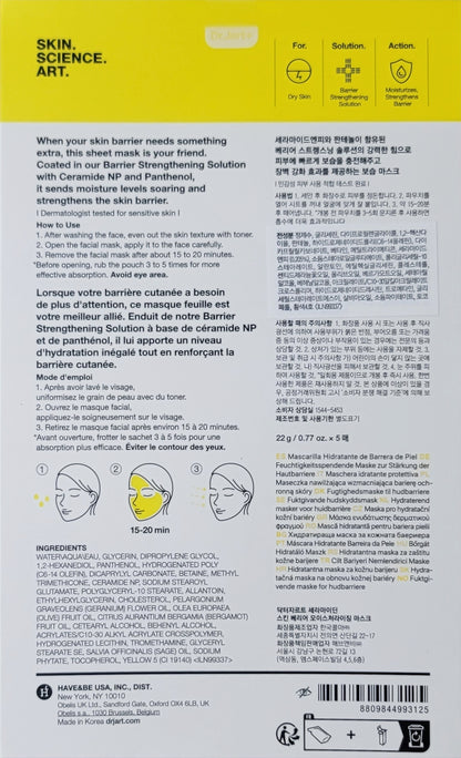 DR. JART+ CERAMIDIN™ 面部屏障面膜 (5/10 片) 