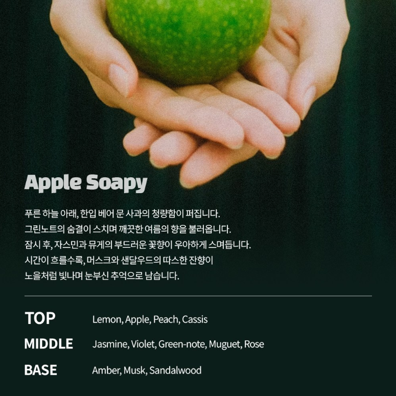 (1+1) 🍏🧼 DUFT & DOFT Perfumed Clean Peeling Mist (Apple Soapy) 300ml x 2ea