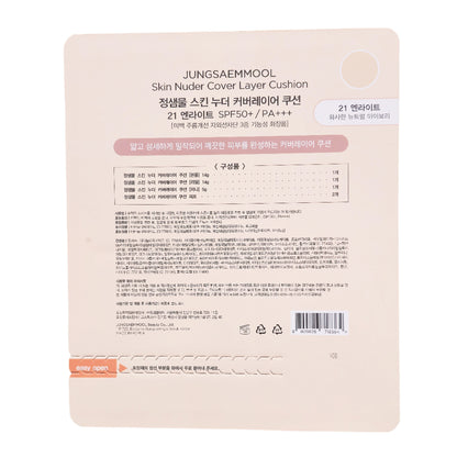 Jung Saem Mool Skin Nuder Cushion 14g + Refill 14g + Mini Cushion 5g