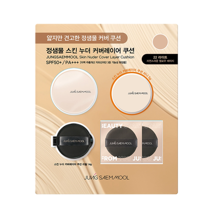 Jung Saem Mool Skin Nuder Cushion 14g + Refill 14g