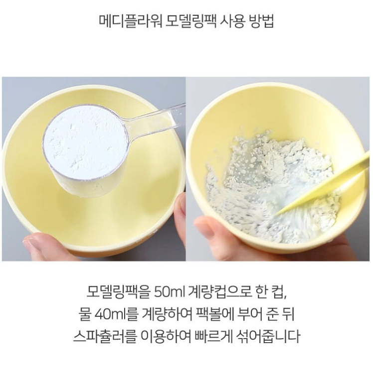 MEDI-FLOWER Modeling Mask Pack - Collagen (1kg / 35.2 oz)