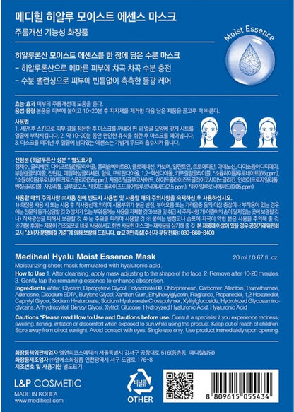 MEDIHEAL Pepta 提拉安瓿+Hyalu 保湿精华+镇静补水面膜 30 片