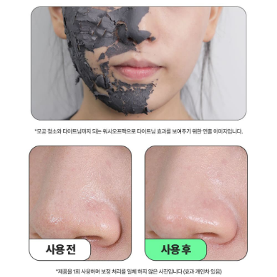 SNP Clean Pore Tightening Clay Mask 100g