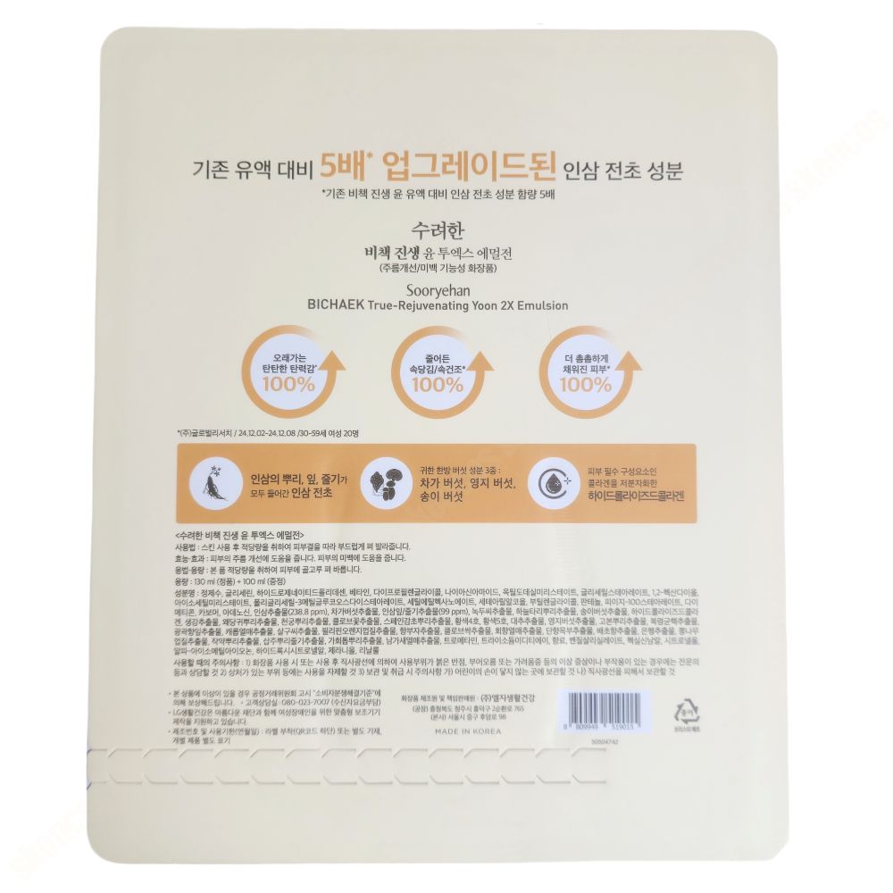 Sooryehan Bichaek Ginseng Yun Lotion 130ml + 100ml/Ginseng/Glossy/Emulsion