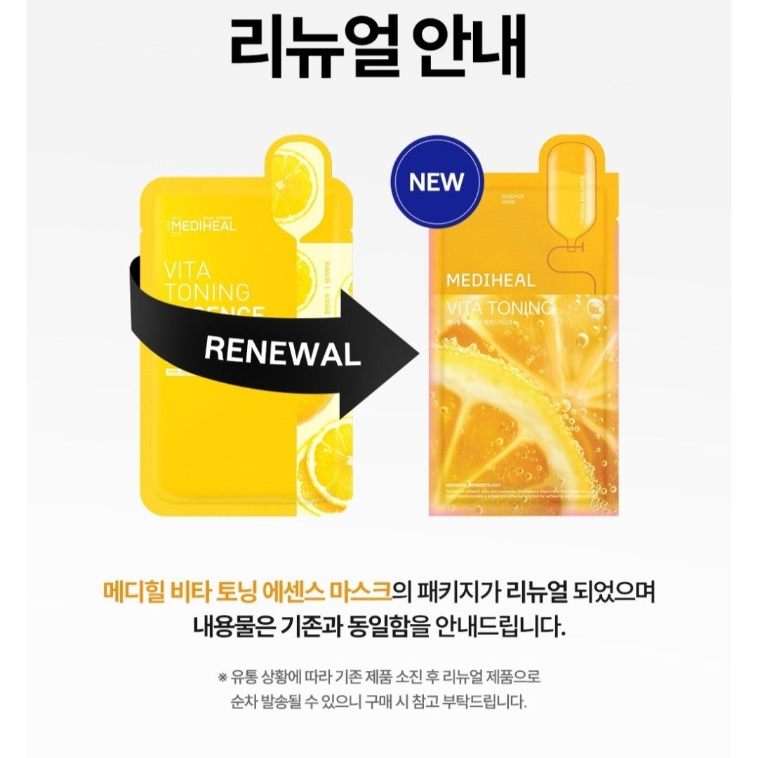 MEDIHEAL 维他命爽肤精华面膜 20ml x15 片/亮肤+样品