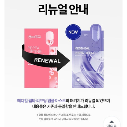 MEDIHEAL Pepta 提拉安瓿+Hyalu 保湿精华+镇静补水面膜 30 片