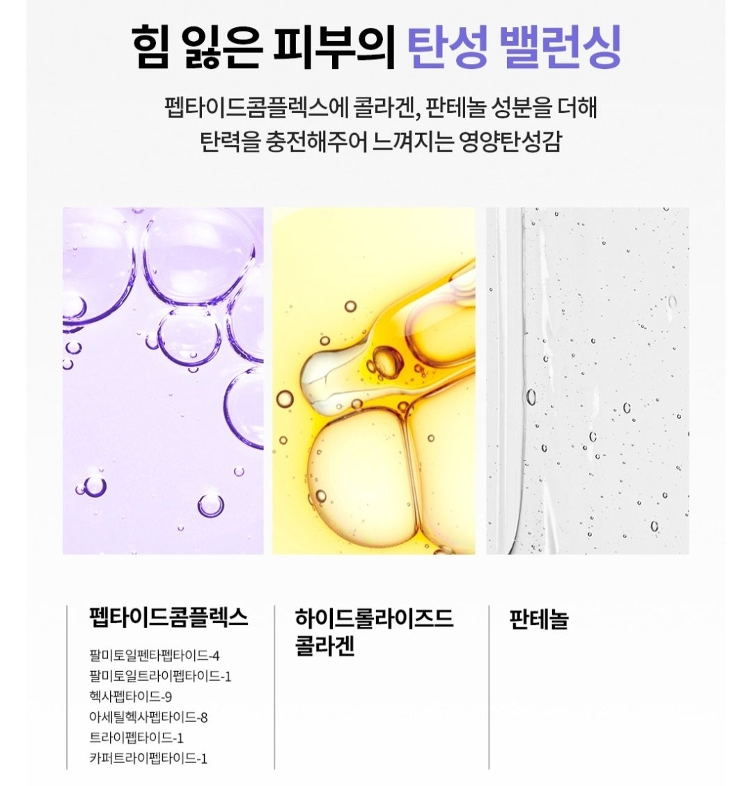 MEDIHEAL Pepta 提拉安瓿+Hyalu 保湿精华+镇静补水面膜 30 片