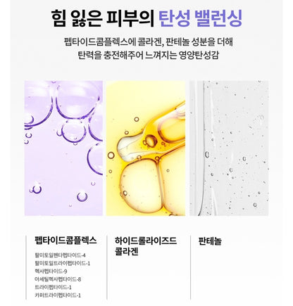 MEDIHEAL Pepta 提拉安瓿+Hyalu 保湿精华+镇静补水面膜 30 片