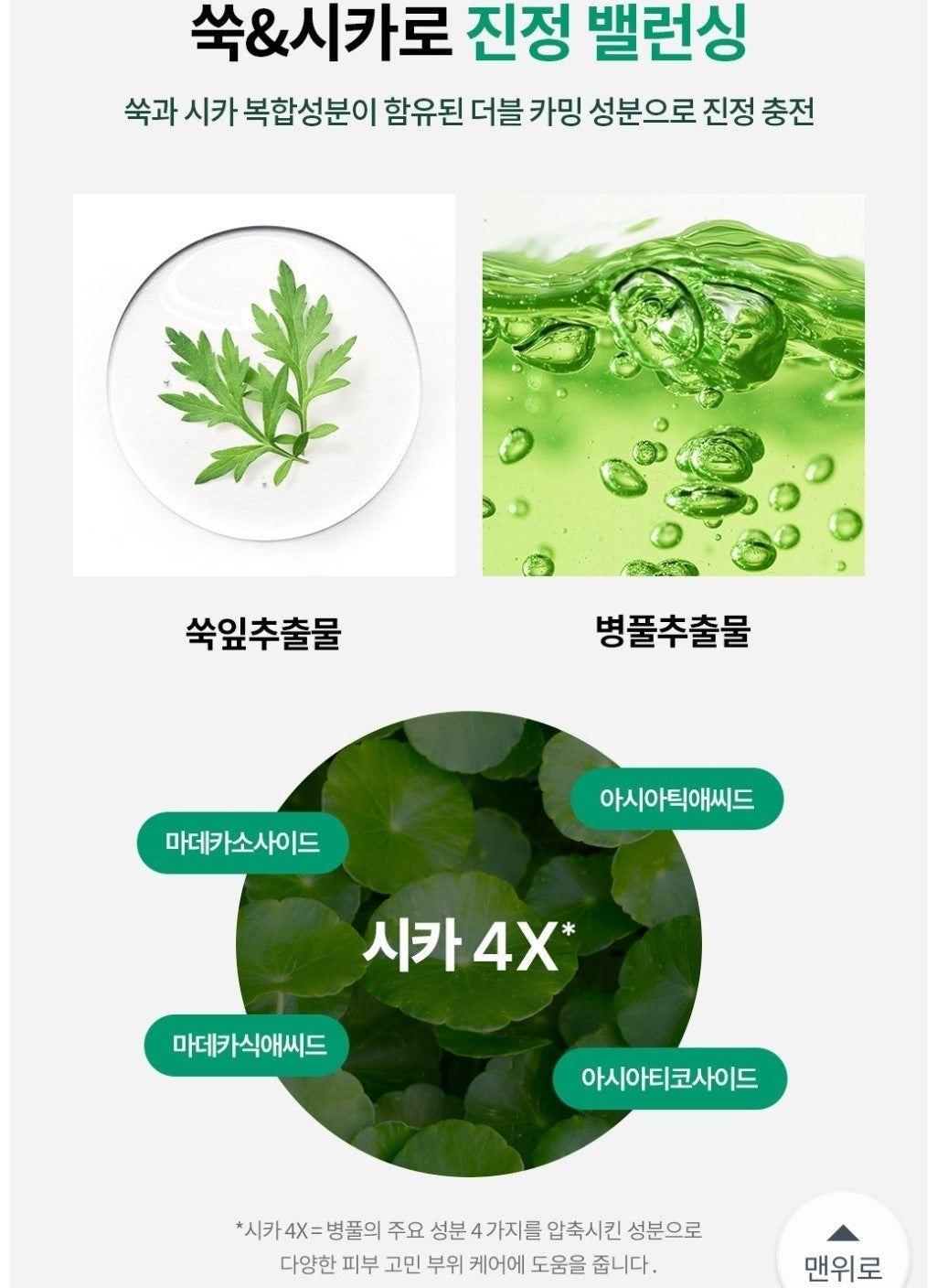 MEDIHEAL Pepta 提拉安瓿+Hyalu 保湿精华+镇静补水面膜 30 片