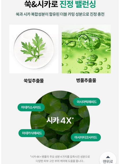 MEDIHEAL Pepta 提拉安瓿+Hyalu 保湿精华+镇静补水面膜 30 片