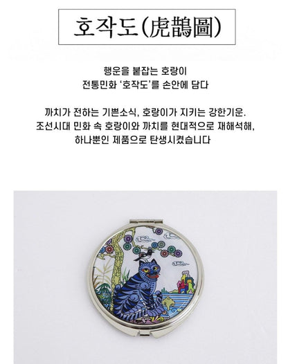 Hojakdo (Picture of a Tiger and a Magpie) Hand Mirror/ Business Card Case/ K-pop Demon Hunters Motif