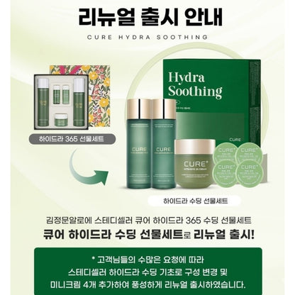 Cure Hydra 365 舒缓爽肤水+乳液/芦荟/纯素/亮白/抗皱/积雪草