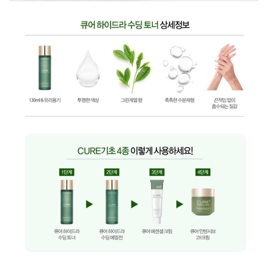 Cure Hydra 365 舒缓爽肤水+乳液/芦荟/纯素/亮白/抗皱/积雪草